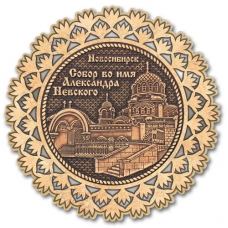 Магнит из бересты Новосибирск Собор Александра Невского Снежинка серебро